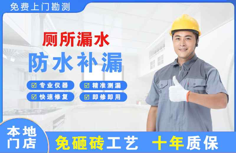 云城厕所漏水维修